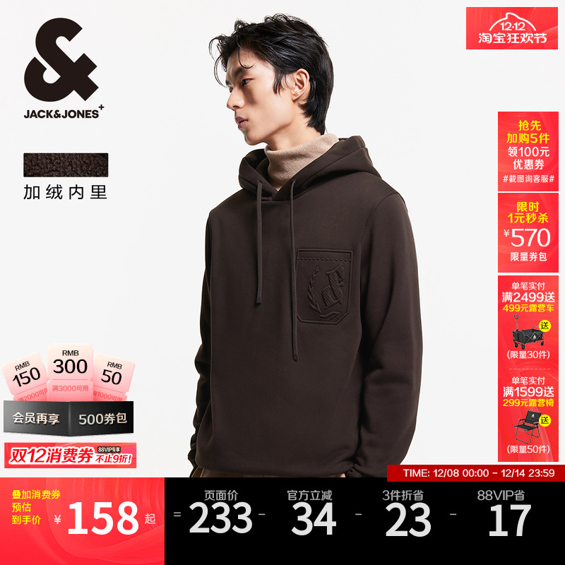 杰克琼斯抽绳连帽卫衣加绒内里