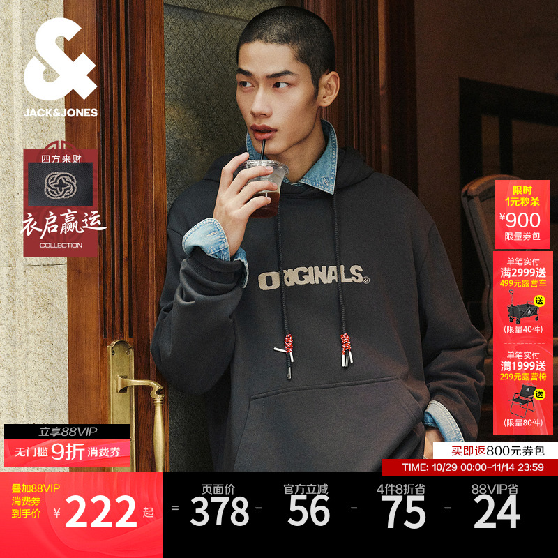 【衣启赢运】杰克琼斯男装2025年秋季新款纯棉宽松连帽卫衣外套