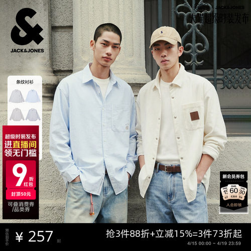 宽松版型；衬衫领型；纽扣门襟；肌理感面料