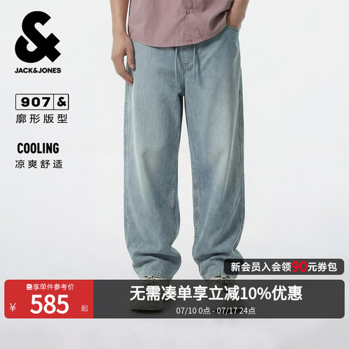杰克琼斯男士凉感舒适牛仔裤