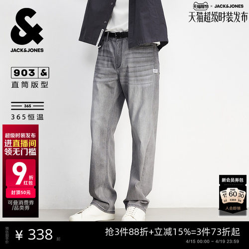 903牛仔裤杰克琼斯四季