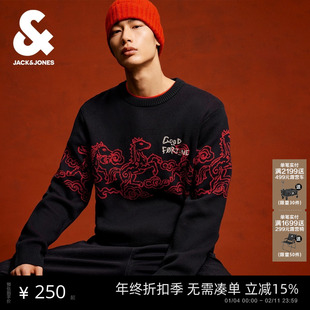 【马年新年款】杰克琼斯男装春季直筒套头圆领毛衣针织衫本命年潮