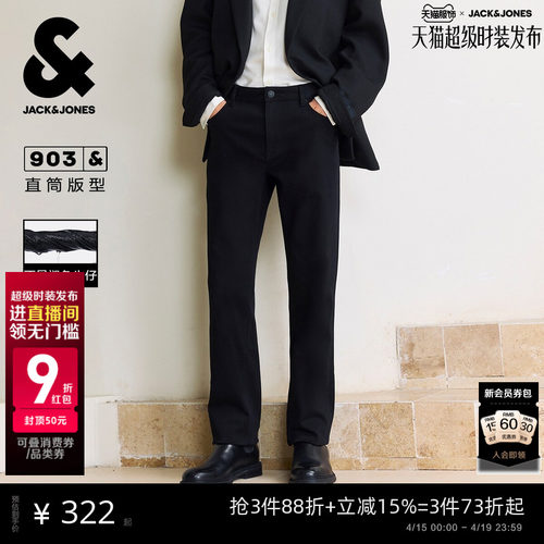 杰克琼斯春季不易褪色牛仔裤