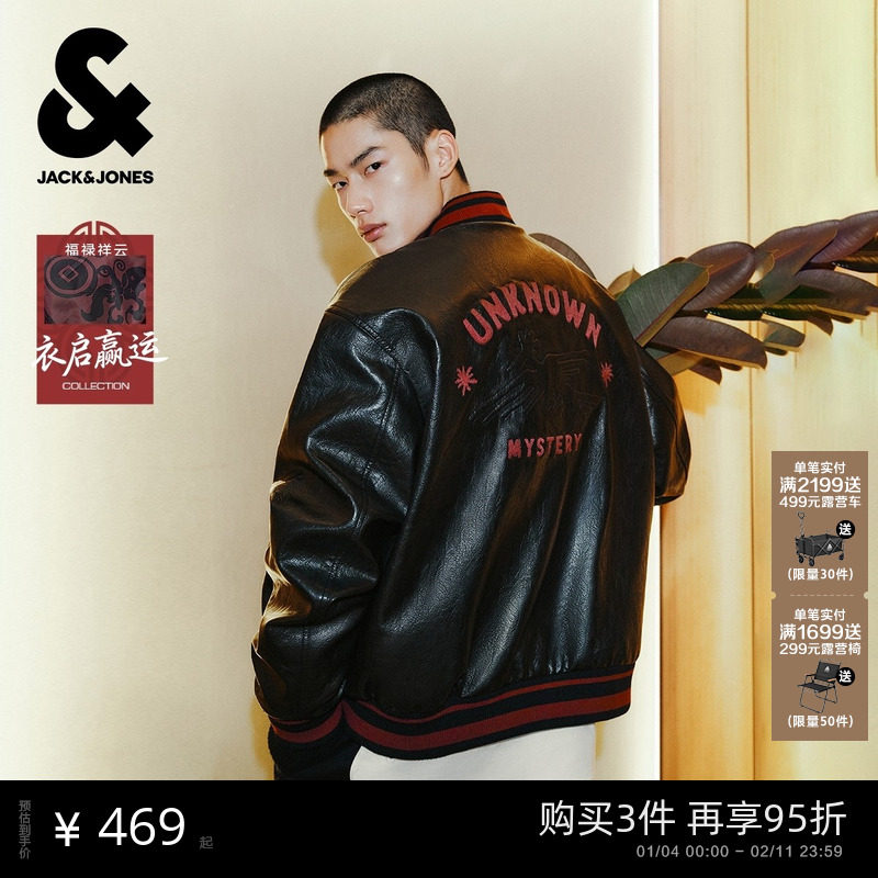 【衣启赢运】杰克琼斯外套男款夹克新款钢印棒球领PU皮衣外套男装
