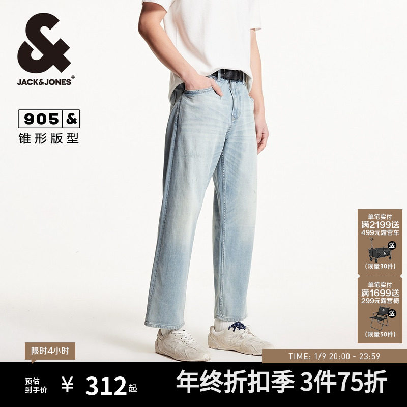 905杰克琼斯男装舒适裤清爽个性磨破锥形九分裤子牛仔裤秋男款
