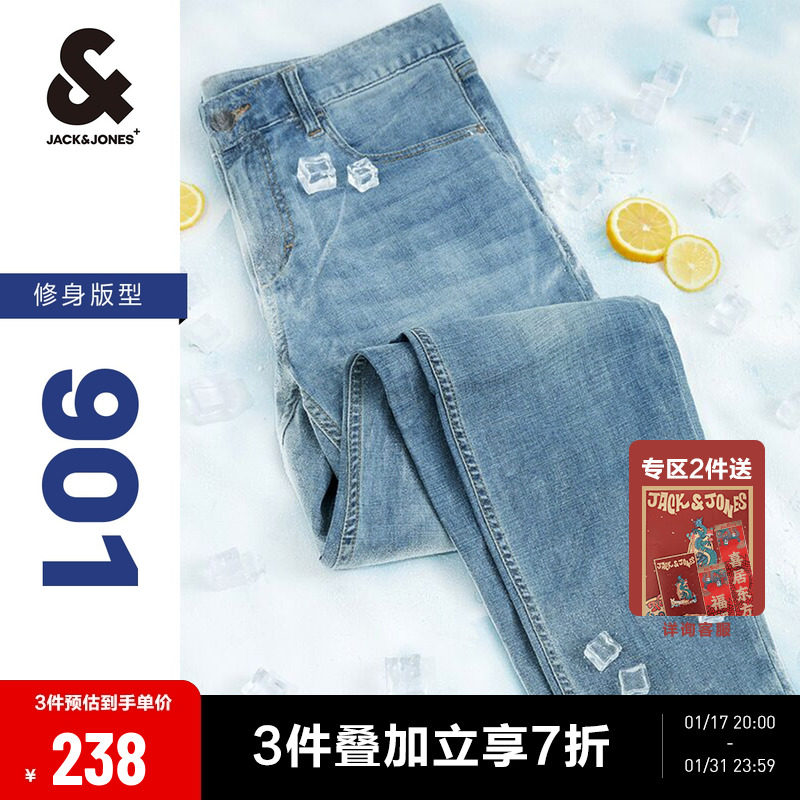 杰克琼斯901凉感牛仔裤男春夏弹力小脚铅笔裤潮牌男裤修身裤子