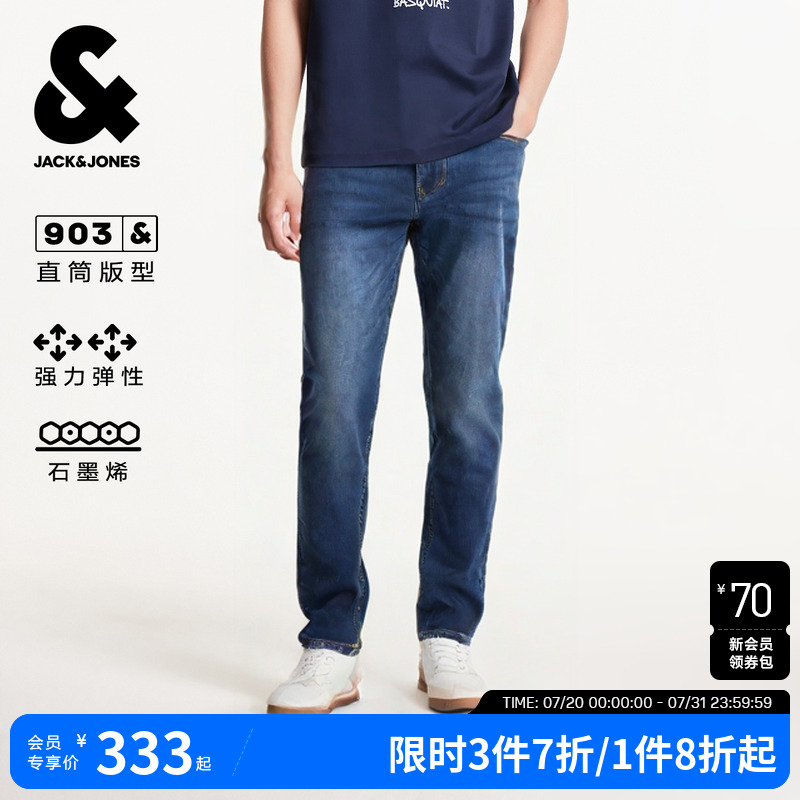 秋冬牛仔裤杰克琼斯显瘦