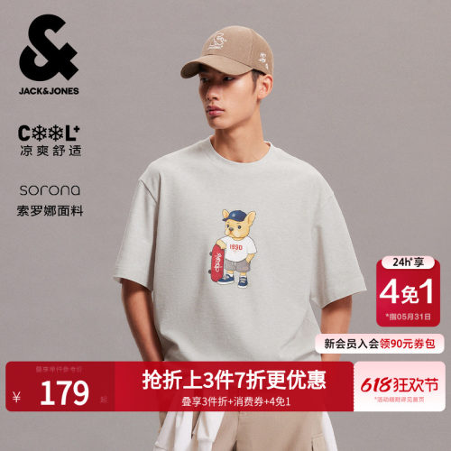 杰克琼斯凉感法斗犬短袖T恤