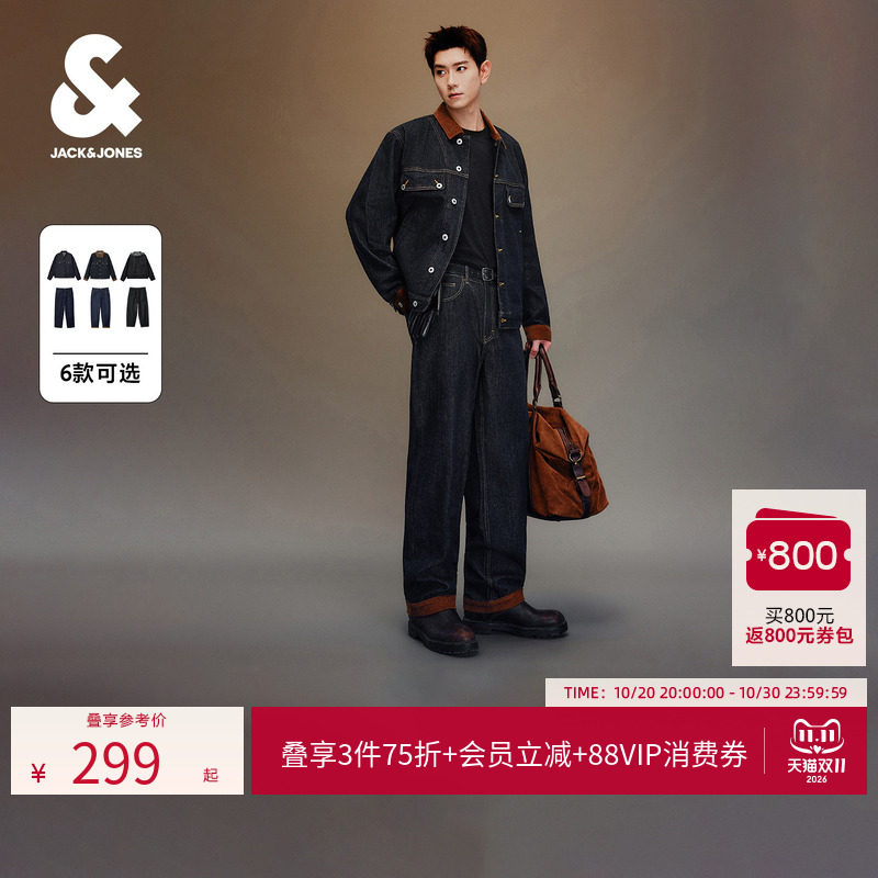 杰克琼斯夹克牛仔外套宽松阔腿弯刀牛仔裤