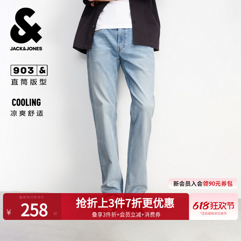 [903加宽智行牛仔裤]杰克琼斯夏季薄款男装直筒复古蓝水洗长裤子