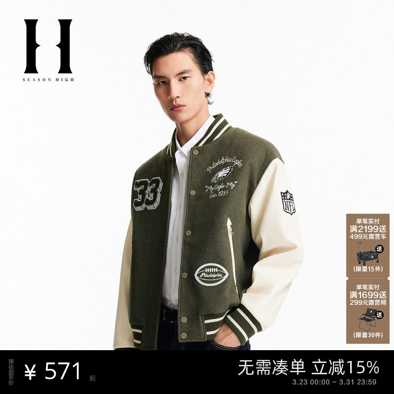 SEASON HIGH男装NFL联名春季毛呢大衣2026年潮流老