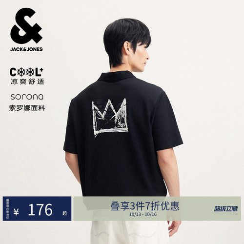 杰克琼斯BSQ联名男士短袖Polo衫