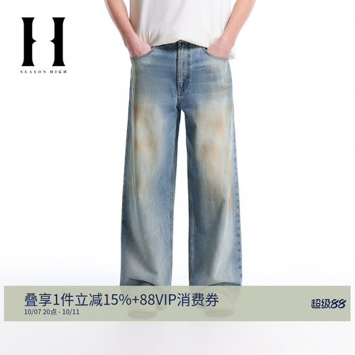 SEASONHIGH秋季舒适潮出街做旧磨皮水洗裤子牛仔裤长裤男裤男装