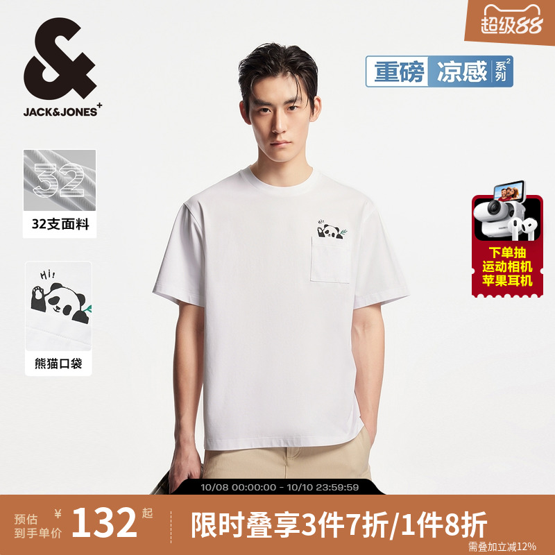 罗纹圆领，胸前贴袋口袋熊猫图案胶印装饰