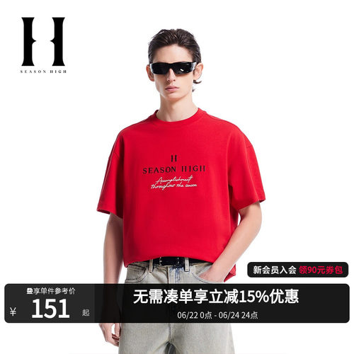 SEASON HIGH2026年春季潮流宽松纯棉立体字母刺绣短袖男款T恤男装