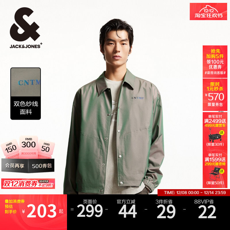 杰克琼斯时尚潮流百搭夹克外套