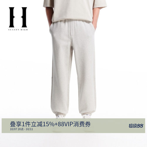 SEASONHIGH春季男束脚运动裤