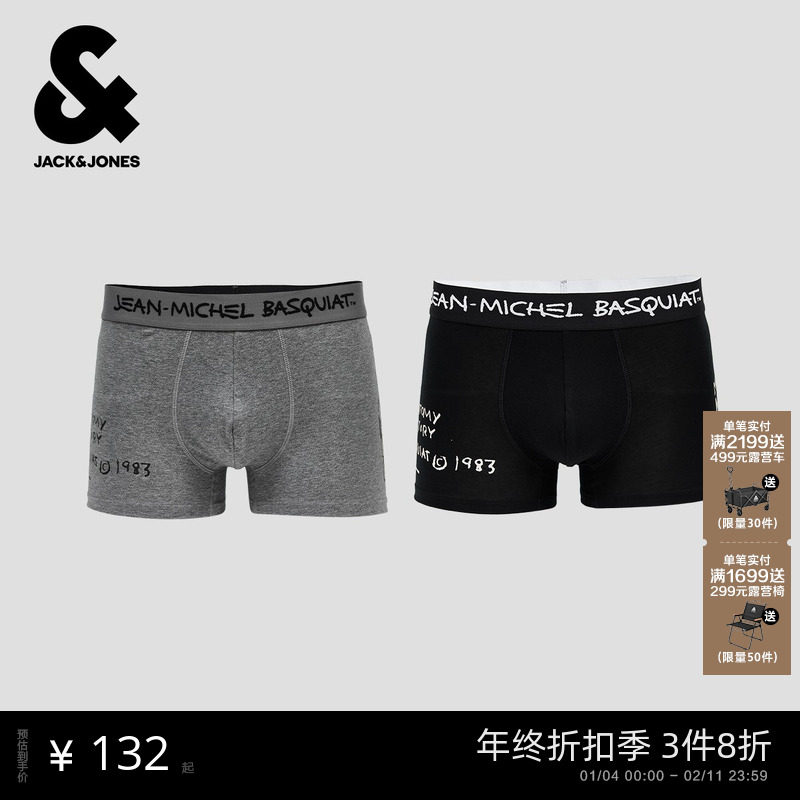 杰克琼斯男装秋季内裤BSQ联名字母印花日常舒适两条装立体双仓,女士内衣/男士内衣/家居服,男平角内裤,淘宝优惠券,粉丝福利购,淘宝优惠卷