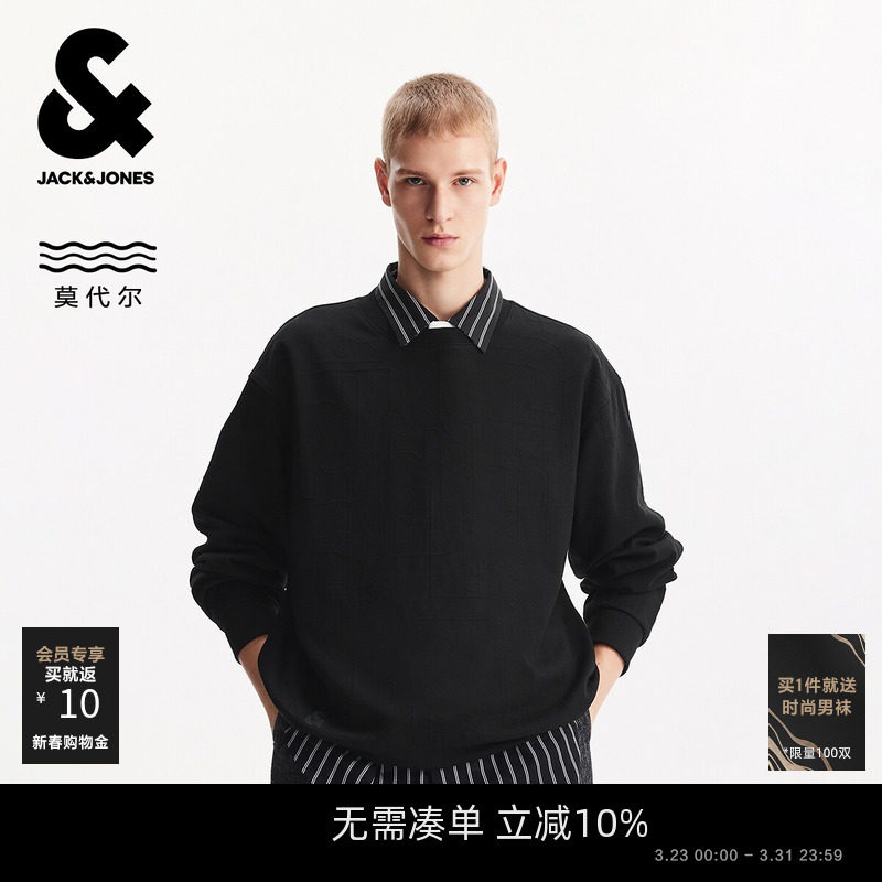 杰克琼斯2026年春季潮流男装卫衣宽松圆领舒适长袖时尚百搭上衣