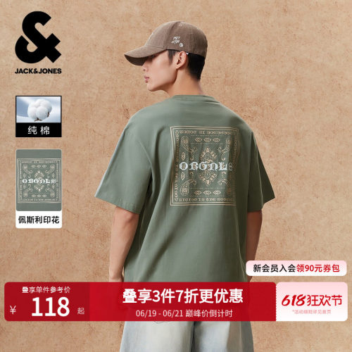 杰克琼斯春夏撞色纯棉短袖T恤