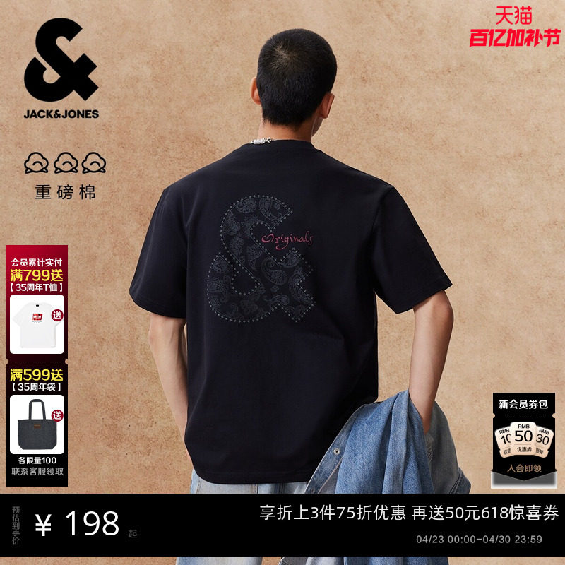 【重磅纯棉】杰克琼斯男装春夏T恤佩斯利印花LOGO宽松短袖打底衫