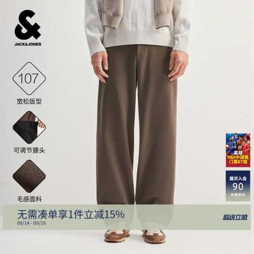 杰克琼斯男秋季新款垂坠休闲裤
