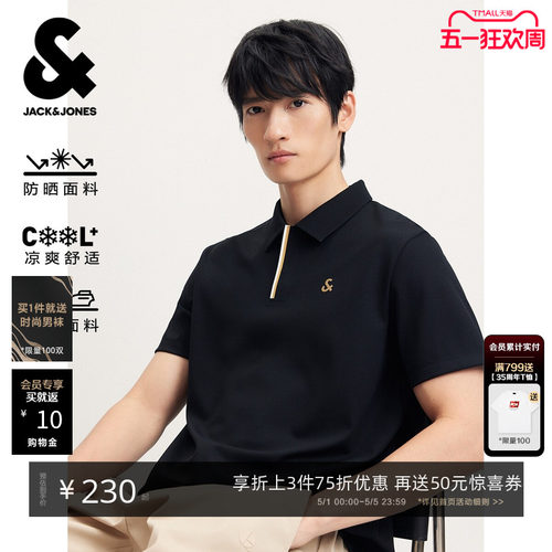 杰克琼斯防晒凉感免烫Polo衫