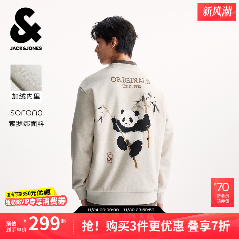 微宽松版型，罗纹圆领领口，内里加绒