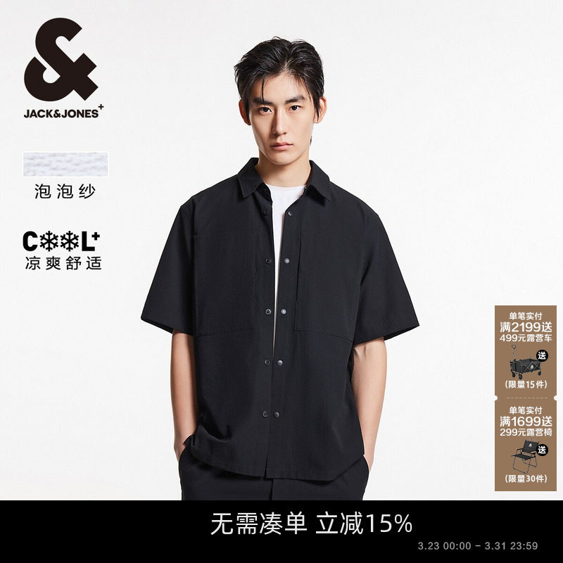 [凉感]杰克琼斯男装衬衫26年春季新款泡泡纱衬衣宽松休闲短袖上衣