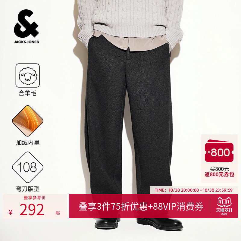 【加绒】杰克琼斯休闲裤秋季男装新款宽松弯刀松紧腰长裤子美式潮