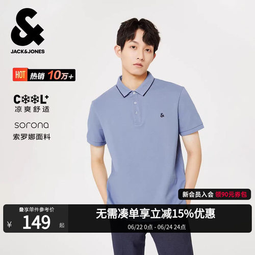 杰克琼斯男士POLO衫夏装翻领短袖