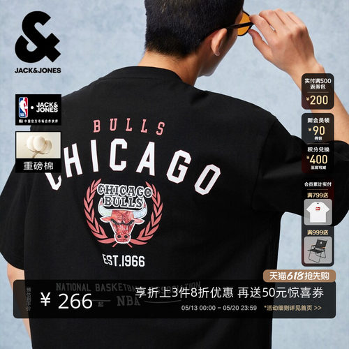 NBA联名杰克琼斯公牛重磅T恤