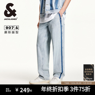 子2025秋男款 907杰克琼斯男装 长裤 男浅蓝色撞色水洗牛仔裤 阔腿裤