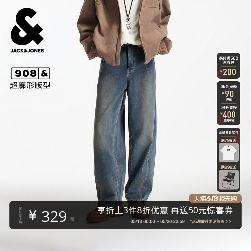 908杰克琼斯男装牛仔裤春季廓形2026年潮流做旧水洗长裤子男款
