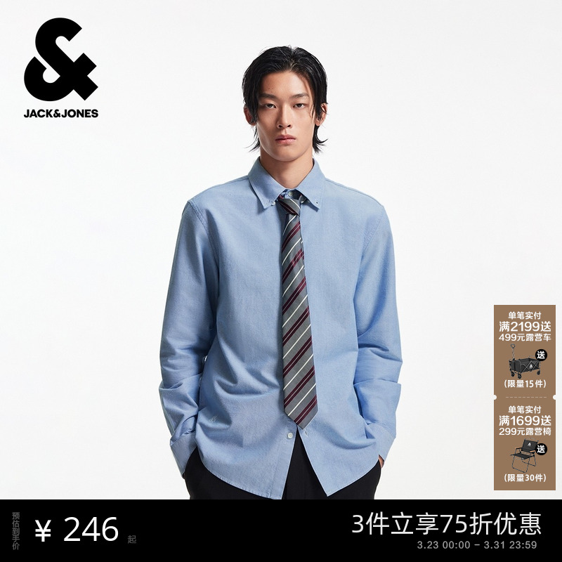 杰克琼斯男装春季衬衫2026年潮流纯色纯棉自带领带设计感长袖上衣