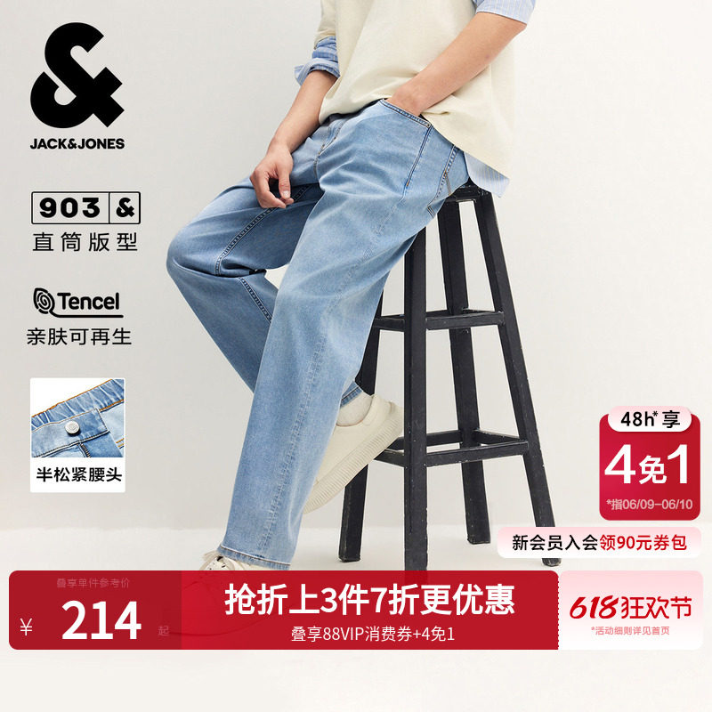 [天丝]903杰克琼斯男装夏季青年九分牛仔裤水洗宽松直筒浅蓝裤子