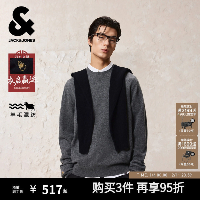 【衣启赢运】杰克琼斯男装秋冬新款纯色毛衣羊毛混纺针织衫