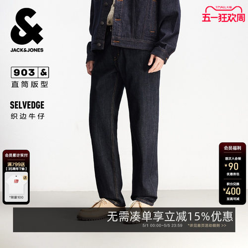 春季复古直筒红边深蓝牛仔裤男