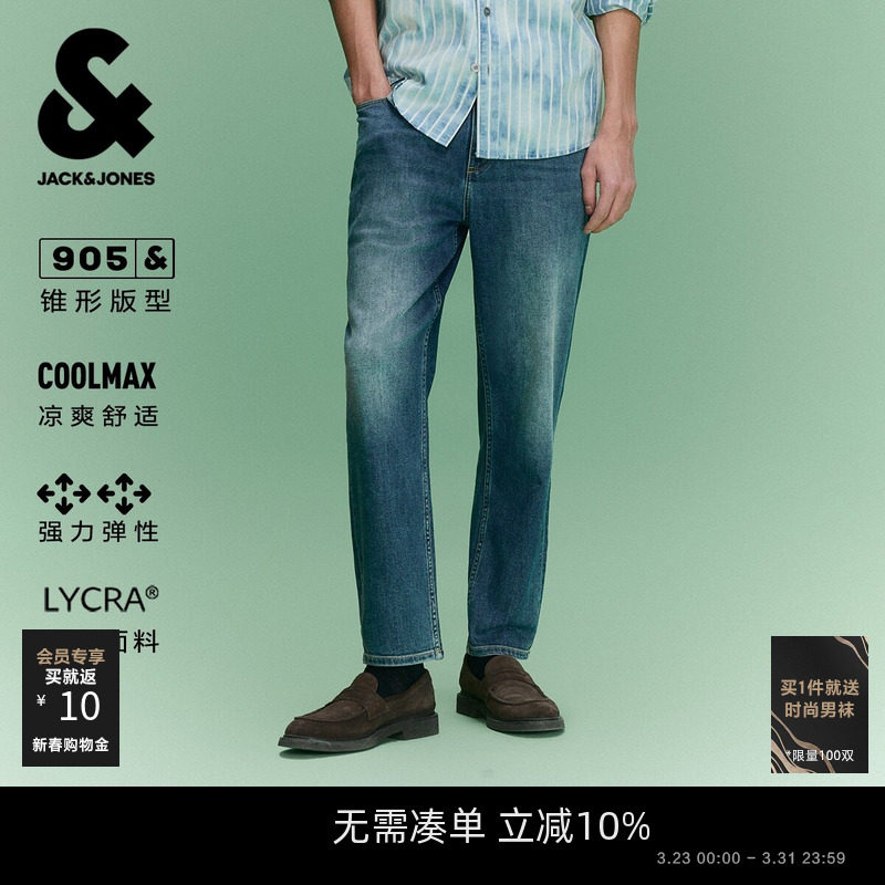 杰克琼斯男装春季新款锥形牛仔裤时尚复古做旧猫须水洗九分裤子