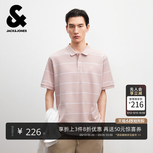 杰克琼斯夏季条纹短袖Polo衫男