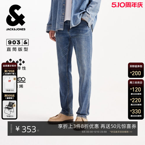 903修身杰克琼斯男装春季男士中蓝潮水洗弹力牛仔裤长裤子石墨烯