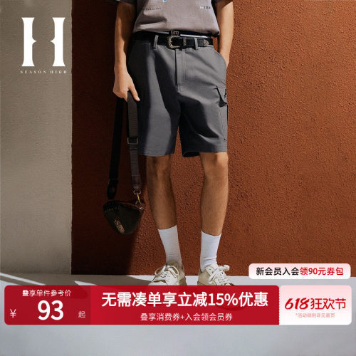 SEASONHIGH夏季NFL联名