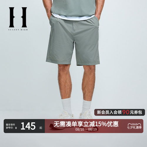 SEASONHIGH男士凉感宽松短裤