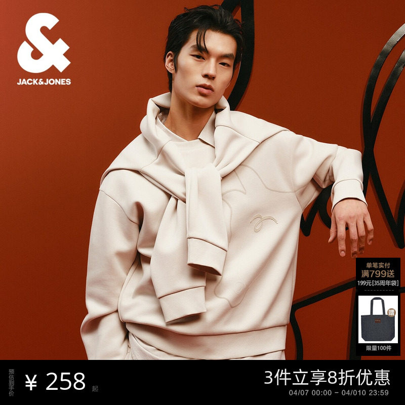 [马年新年款]杰克琼斯Salventius艺术家联名男装春季绣花圆领卫衣