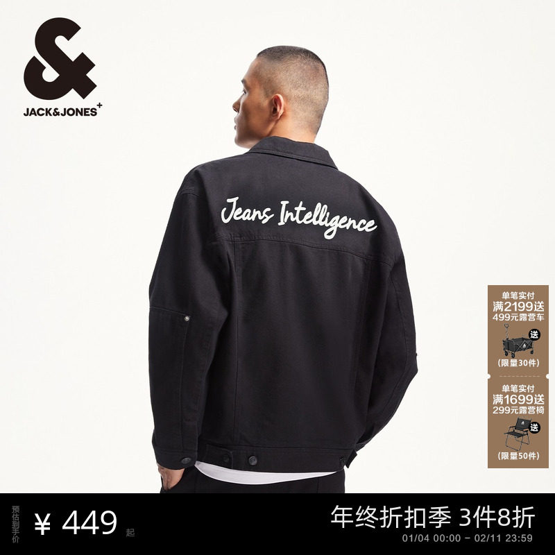 杰克琼斯秋季时尚出街纯棉舒适精致立体字母刺绣牛仔夹克外套男装,男装,夹克,淘宝优惠券,粉丝福利购,淘宝优惠卷