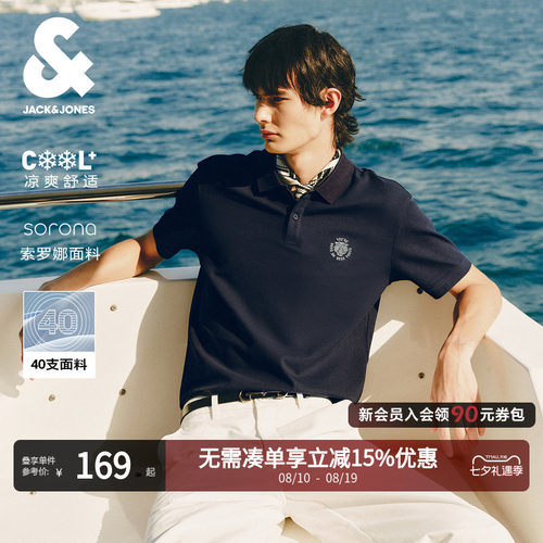 【凉感】杰克琼斯夏男士POLO短袖