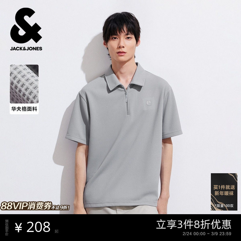 杰克琼斯男装春季polo衫上衣简约休闲潮尖领华夫格肌理感短袖T恤