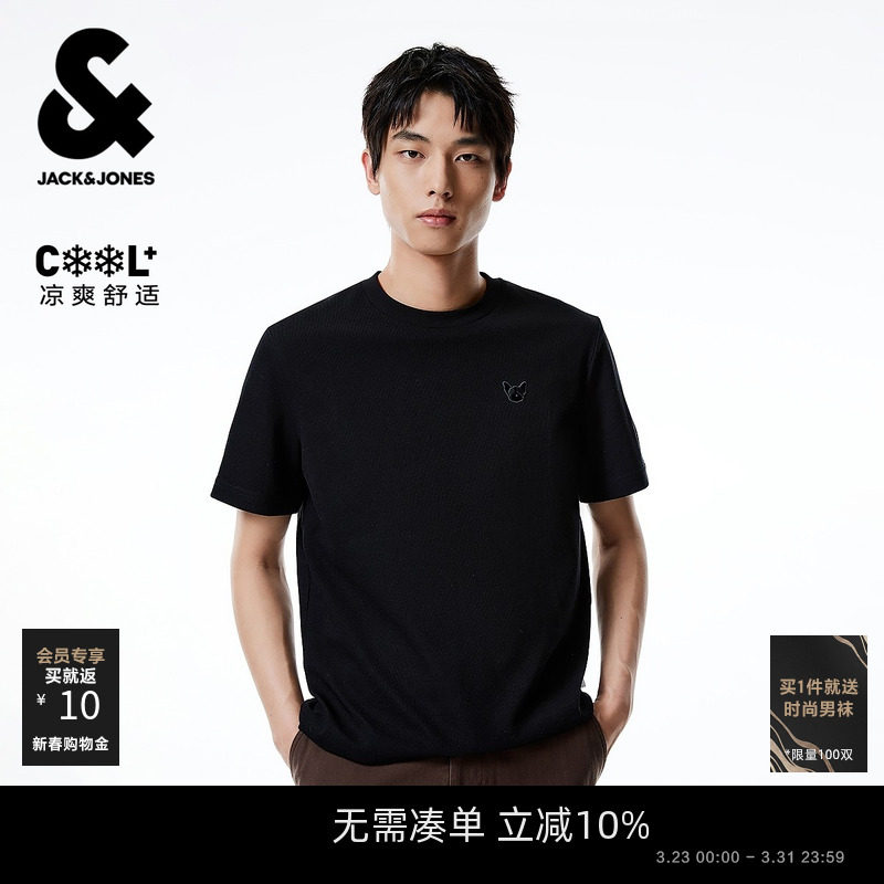 【凉感】杰克琼斯男装春季新款休闲法斗犬刺绣圆领高级感短袖T恤
