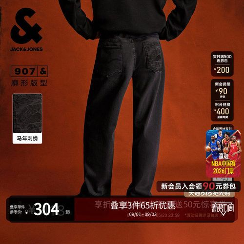 杰克琼斯马年刺绣阔腿牛仔裤男