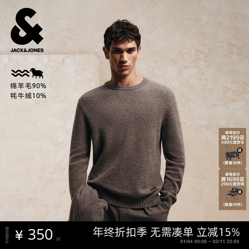 [商场爆款]杰克琼斯男装冬季毛衣针织衫纯色圆领简约2254130